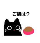 くろねこのつっちー（個別スタンプ：13）