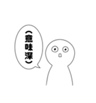 切り干しすたんぷ？！（個別スタンプ：30）