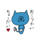 わがままなにゃーごろ（個別スタンプ：14）