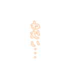手書き文字だお！！（個別スタンプ：12）