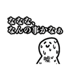 知能が足りてない、なんかまるい奴 ❶（個別スタンプ：16）