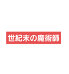 赤と白の神スタンプ（個別スタンプ：36）