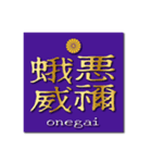 ヤンキー風四字熟語01（個別スタンプ：3）