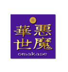 ヤンキー風四字熟語01（個別スタンプ：4）