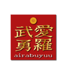 ヤンキー風四字熟語01（個別スタンプ：5）