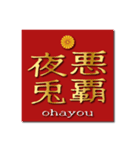 ヤンキー風四字熟語01（個別スタンプ：6）