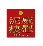 ヤンキー風四字熟語01（個別スタンプ：8）