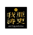 ヤンキー風四字熟語01（個別スタンプ：9）