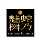 ヤンキー風四字熟語01（個別スタンプ：12）