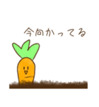 にんじんさん 待ち合わせver.（個別スタンプ：5）