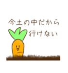 にんじんさん 待ち合わせver.（個別スタンプ：7）