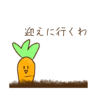 にんじんさん 待ち合わせver.（個別スタンプ：18）