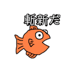 魚とカタツムリ（個別スタンプ：1）