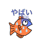 魚とカタツムリ（個別スタンプ：7）