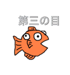 魚とカタツムリ（個別スタンプ：27）