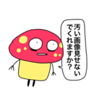 どくぜつどくきのこ（個別スタンプ：3）