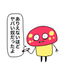 どくぜつどくきのこ（個別スタンプ：6）