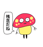 どくぜつどくきのこ（個別スタンプ：23）