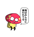 どくぜつどくきのこ（個別スタンプ：26）