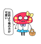 どくぜつどくきのこ（個別スタンプ：28）