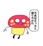 どくぜつどくきのこ（個別スタンプ：29）