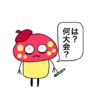 どくぜつどくきのこ（個別スタンプ：31）