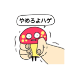 どくぜつどくきのこ（個別スタンプ：34）