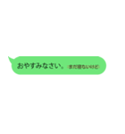 丸見えなココロの声（グリーン）（個別スタンプ：2）