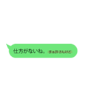 丸見えなココロの声（グリーン）（個別スタンプ：16）