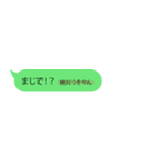 丸見えなココロの声（グリーン）（個別スタンプ：17）