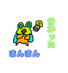 まんまんゼミ7 ごちゃまぜガチャ（個別スタンプ：2）