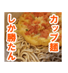 カップ麺が食べたい（個別スタンプ：6）