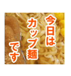 カップ麺が食べたい（個別スタンプ：9）