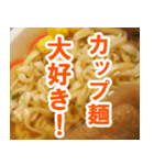 カップ麺が食べたい（個別スタンプ：12）