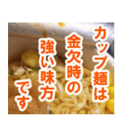 カップ麺が食べたい（個別スタンプ：14）