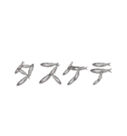 小魚文字（個別スタンプ：35）