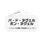 吹き出し/世界の言葉（個別スタンプ：3）