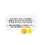吹き出し/世界の言葉（個別スタンプ：10）
