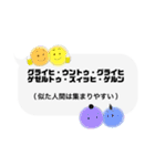 吹き出し/世界の言葉（個別スタンプ：17）