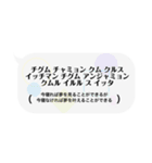 吹き出し/世界の言葉（個別スタンプ：19）