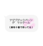 吹き出し/世界の言葉（個別スタンプ：20）