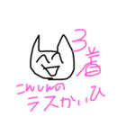 石田綾音スタンプ1（個別スタンプ：11）