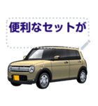 車(コンパクトカー24セリフ個別変更可能140（個別スタンプ：16）