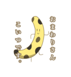 まンじバナナ（個別スタンプ：27）