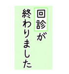 大きい文字で読みやすい 3 ／ 入院・連絡（個別スタンプ：4）