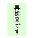 大きい文字で読みやすい 3 ／ 入院・連絡（個別スタンプ：6）