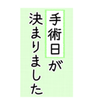 大きい文字で読みやすい 3 ／ 入院・連絡（個別スタンプ：7）