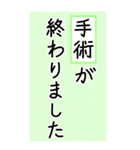 大きい文字で読みやすい 3 ／ 入院・連絡（個別スタンプ：8）