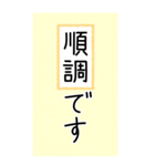 大きい文字で読みやすい 3 ／ 入院・連絡（個別スタンプ：12）