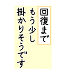 大きい文字で読みやすい 3 ／ 入院・連絡（個別スタンプ：13）